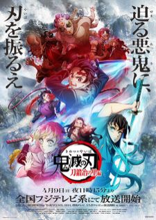 Kimetsu no Yaiba Katanakaji no Sato-hen — ซับไทย