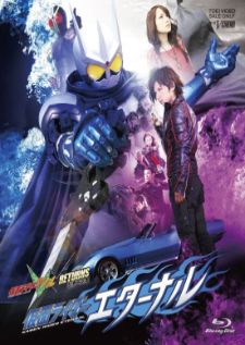 Kamen rider W returns Eternal — พากย์ไทย
