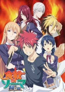Shokugeki no Souma S3 — ซับไทย