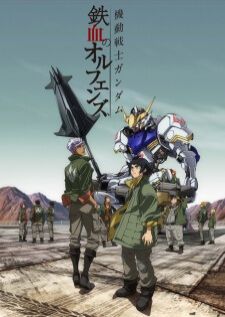 Mobile Suit Gundam Iron-Blooded Orphans — ซับไทย