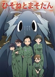 Hisone to Maso-tan — ซับไทย