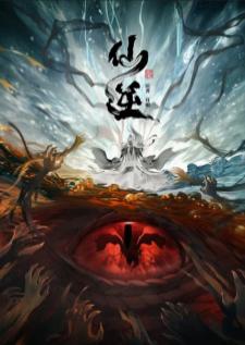 Xian Ni (Renegade Immortal) — พากย์ไทย
