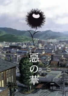 Aku no Hana — ซับไทย