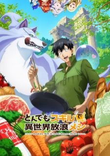 Tondemo Skill de Isekai Hourou Meshi — ซับไทย