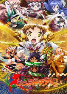 Senki Zesshou Symphogear XV — ซับไทย
