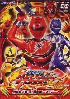 Juuken sentai Gekiranger — พากย์ไทย