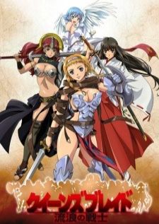 Queen’s Blade — ซับไทย