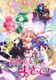 Soushin Shoujo Matoi — ซับไทย
