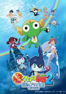 Keroro Gunsou The Movie 2 — พากย์ไทย