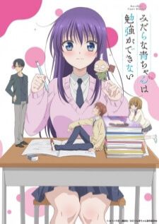 Midara na Ao-chan wa Benkyou ga Dekinai — ซับไทย