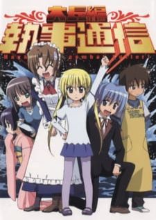 Hayate no Gotoku! — ซับไทย