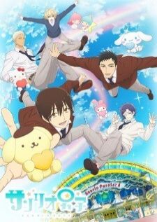 Sanrio Danshi — ซับไทย