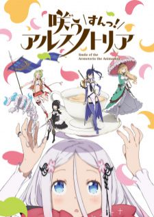 Warau Arsnotoria Sun! — ซับไทย