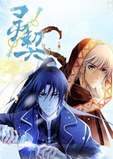 Ling Qi — ซับไทย