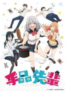 Tejina-senpai — ซับไทย