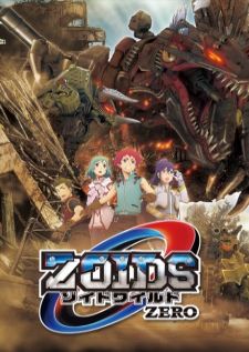 Zoids Wild Zero — พากย์ไทย
