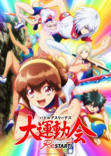 Battle Athletess Daiundoukai ReSTART! — ซับไทย