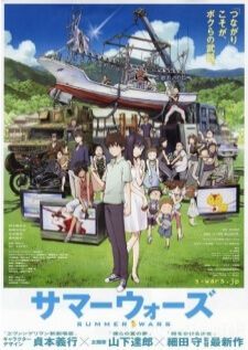 Summer Wars — พากย์ไทย