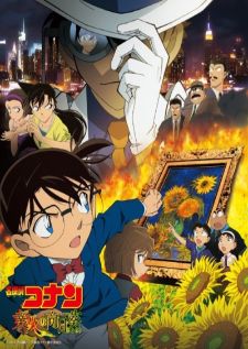 Detective Conan Movie 19: The Hellfire Sunflowers — พากย์ไทย