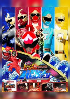 Ninpu Sentai Hurricaneger with Donbrothers — ซับไทย