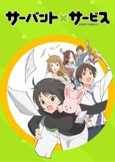 Servant x Service — ซับไทย