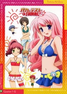 Baka to Test to Shoukanjuu OVA — ซับไทย