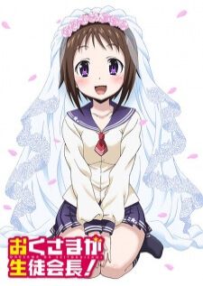 Okusama ga Seitokaichou! — ซับไทย