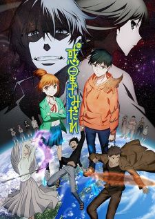 Hoshi no Samidare — ซับไทย