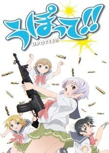 Upotte!! — ซับไทย