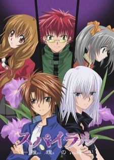 Spiral Suiri no Kizuna — ซับไทย