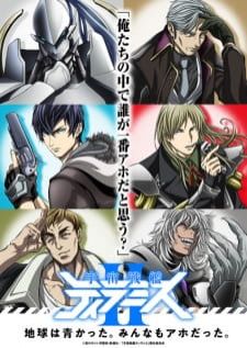 Uchuu Senkan Tiramisu II S2 (Zwei) — ซับไทย