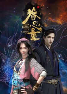 The Island Of Siliang — ซับไทย