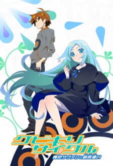Kubikiri Cycle: Aoiro Savant to Zaregototsukai — ซับไทย