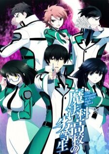 Mahouka Koukou no Rettousei — ซับไทย
