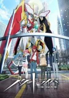 Star Driver the Movie — พากย์ไทย