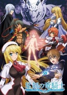 Seikoku no Dragonar — ซับไทย