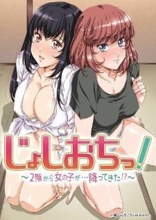 Joshi Ochi! 2-kai kara Onnanoko ga Futte Kita — ซับไทย