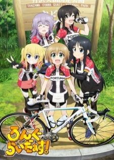 Long Riders! — ซับไทย