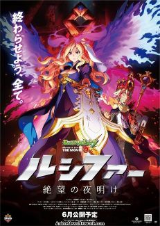 Monster Strike The Animation Solomon — ซับไทย