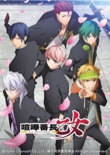Kenka Banchou Otome Girl Beats Boys — ซับไทย