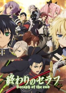 Owari no Serap Nagoya Kessen-hen — ซับไทย