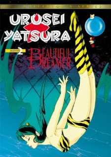 Urusei Yatsura Movie2 Beautiful Dreamer — พากย์ไทย
