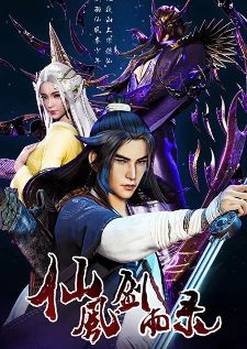 Xian Feng Jian Yu Lu — ซับไทย