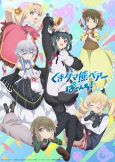 Kuma Kuma Kuma Bear Panchi! Season 2 — ซับไทย