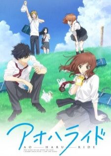 Ao Haru Ride — ซับไทย