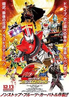 Kamen rider drive & gaim movie war full throttle — ซับไทย