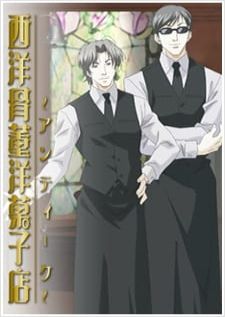 Seiyou Kottou Yougashiten: Antique (Antique Bakery) — ซับไทย