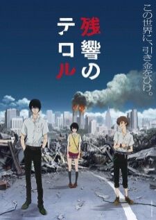 Terror in Resonance BD — ซับไทย