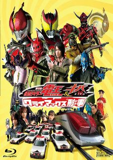 Kamen Rider Den-O & Kiva the Movie Climax Deka — พากย์ไทย