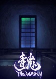 Ao Oni The Animation — ซับไทย